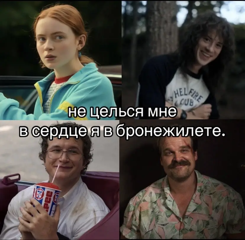 идея не моя! #strangerthings #оченьстранныедела #осд #fyp 