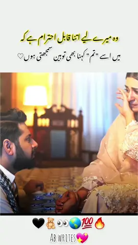 Ishq Ney Akhir Karam Hampey Kiye Hein🔥💝 abwrites #fypシ #romantic_officiall #hellotiktok #entertainmentsirftiktokpe #NAC #glintofthoughts #fypシ #Love #abwrites 