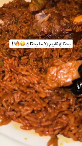 #كبسة #كبسة_لحم #كبسة_كوين #كبسة_الهام_الشهيره #كبسة_الهبه #كبسة_سعودية  