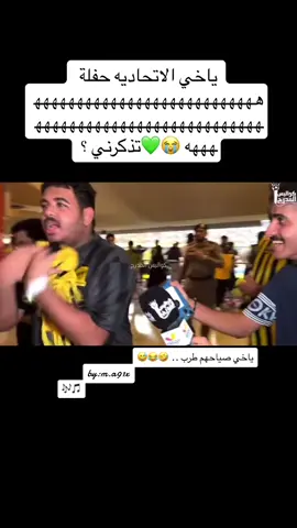 #اكسبلور #capcut #fypシ #مدرج_الاهلي #مدرج_الاتحاد #الأهلي_عشق_لا_ينتهي #live #ksa #jeddah #explor #tiktok #x #fyp #اكسبلورexplore #الأهلي #الاتحاد #دوري_روشن_السعودي #المملكه_العربيه_السعوديه 