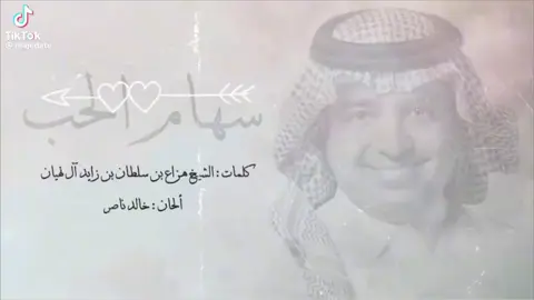 #راشد_الماجد #انخطف_قلبي 