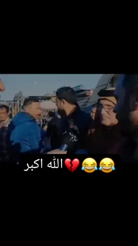 گابلة وبزة بعينه 😂😂😂 تحشيش الانتخابات بالعراق