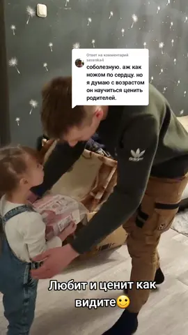 Ответ пользователю @serenka4 ##сынидочь❤️❤️❤️ 