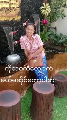 #กรีนสกรีน #tiktok @ကံကောင်းသူလေး @နင့်ကိုငါအချစ်ဆုံး 