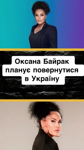 Оксана Байрак планує повернутися в Україну #режисерка #акториукраїни #оксанабайрак #росія #одеса 