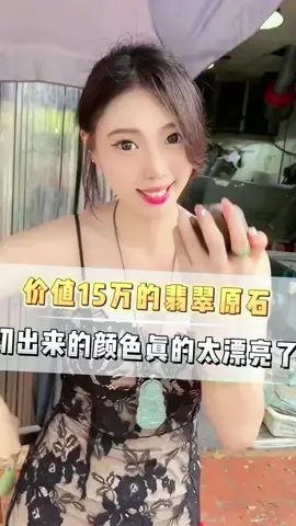 #翡翠 #翡翠原石 #珠寶 