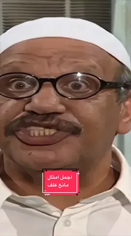 #عبدالحسين_عبدالرضا #خالد_النفيسي #حسن_البلام #قروب_البلام #مسلسلات_كويتية_قديمة #ممثلين_العراق #ممثلين_الكويت #مسلسلات_كويتيه #مقاطع_ضحك #اكسبلور #الحيالة #الحياله  @صبيح 🎻🎭 