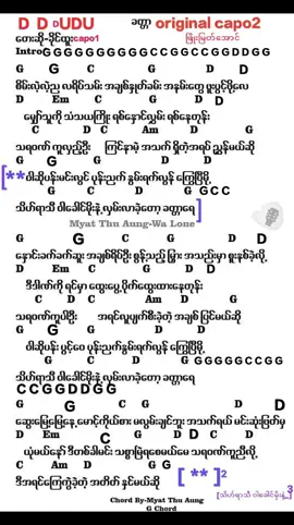 #ခတ္တာ တောင်းထားတဲ့bro  #chord #music #foryou 