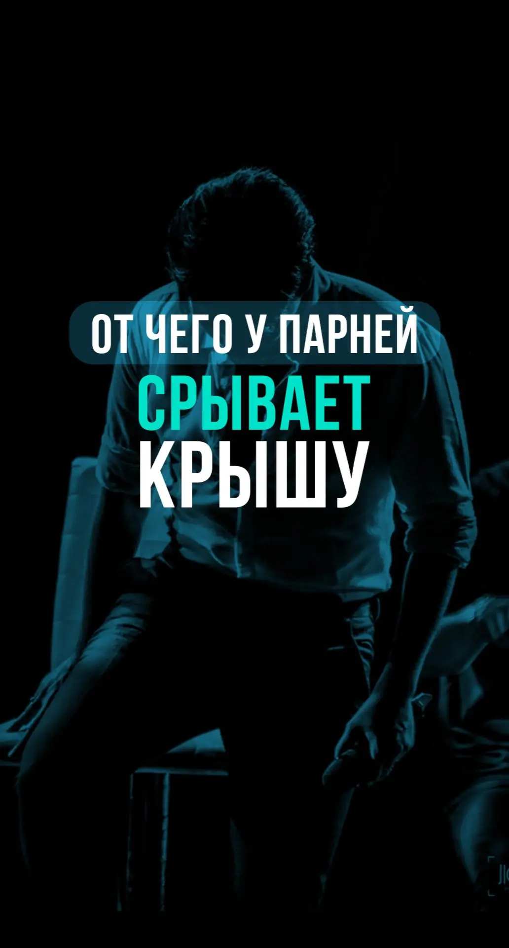 #психология #психологияотношений 