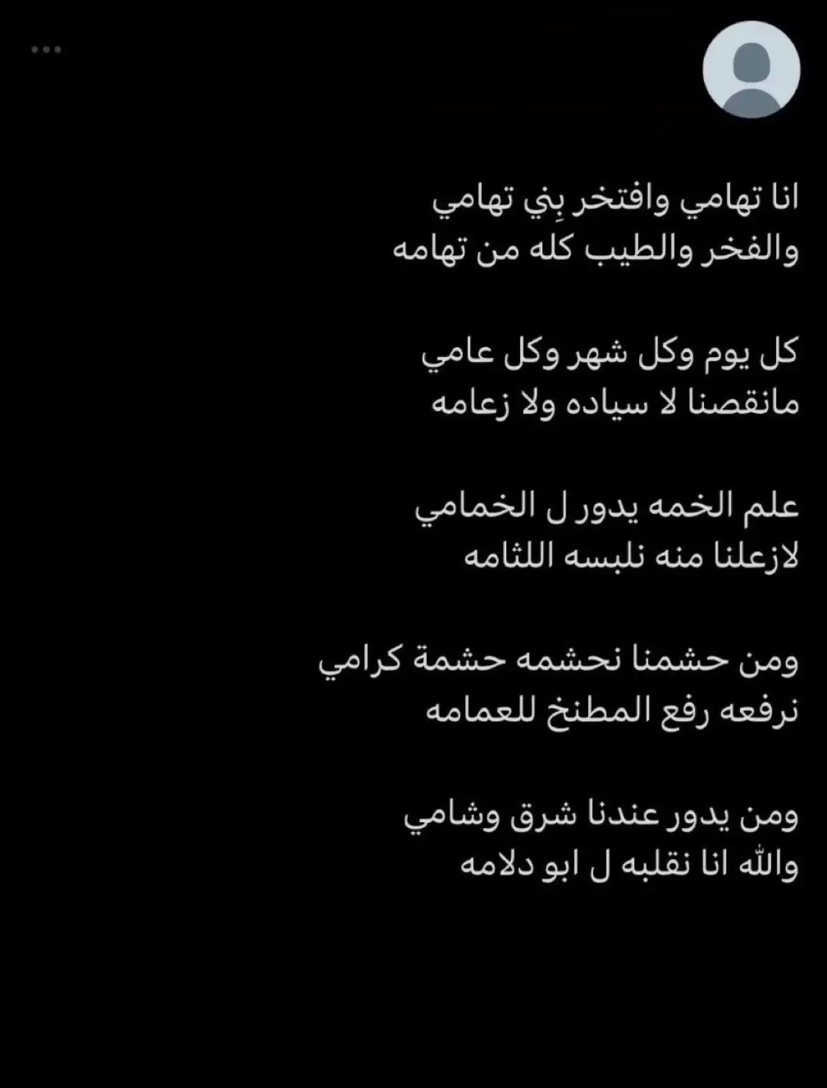 #سبت_شمران #شمران_العصاه #تهامة_شمران #تهامة_قحطان #تهامة_شهران#بيشة #تبالة#البشائر #قرن_بن_ساهر #شقيق 