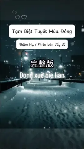 Tạm Biệt Tuyết Mùa Đông / Dōng xuě bié liàn (phiên bản đầy đủ) #thichnghecover #cover #nhactrung #douyin #fyp #viral #trending 
