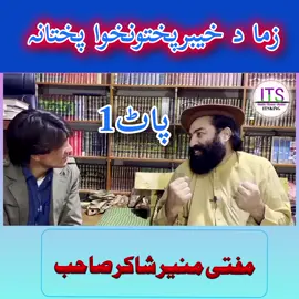 خیبرپختونخوا حکومت #foryoupage #viralposts #viralpost #viral ##یورپ۔آلے🇮🇹 #viralvideo #viralvideo #یورپ #viralpost #viraltiktok #fypシ #viraltiktok #foryoupage #viralposts #amereka #pti #viraltiktok @Imran Khan Official @Afgan @cznburak 