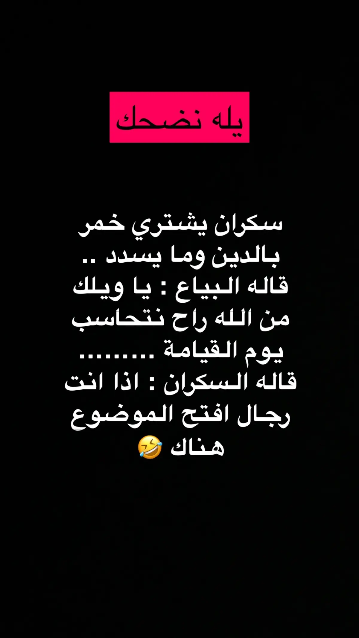 #اكسبلورexplore #مالي_خلق_احط_هاشتاقات🧢 #الشعب_الصيني_ماله_حل😂😂 #نكت 