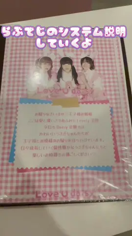 ♡秋葉原コンカフェ らぶでじシステム説明♡ 秋葉原コンカフェLove U daisy-らぶでじ-で、王子様お姫様のご帰宅をお待ちしております🐰 初めての方も大歓迎✨らぶでじでコンカフェデビューしてみませんか？ らぶでじへの行き方はトップに固定されている動画をご覧ください♪ #コンカフェ #秋葉原 #らぶでじ #コンセプトカフェ #秋葉原コンカフェ #メイドカフェ #コンカフェ嬢 #おすすめにのりたい #fyp #fypシ #メイド #秋葉原コンカフェ嬢 #うさみみ #飲み放題 #秋葉原メイド #秋葉原メイドカフェ #maidcafe #maid #メイド服 #うさ耳 #うさぎ #うさぎのいる生活 