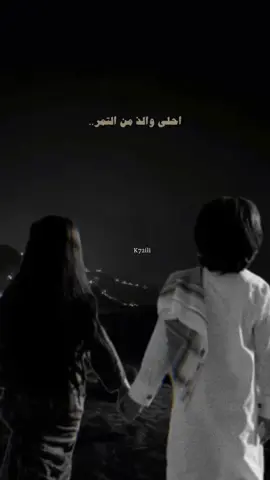 #في_شوفتك_طاب_السمر #ترند 💗🙂