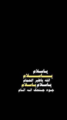 ياسلام. 🤍🕊️|| قناة التلي بالبآيو ♡.                                              #محمود_التركي #ياسلام #ياسلام_ياسلام #اكسبلور #اكسبلورexplore #الشعب_الصيني_ماله_حل😂😂 #السعودية #العراق #شاشه_سوداء #longervideos #fyp #foryou #fypシ #viral #viralvideo #explore #trending #trend #travel #explore #capcut #ترند 