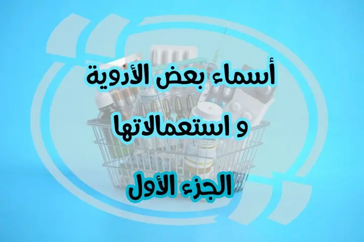 #شبه_طبي #💉💊💉💊💉💊 #nursesoftiktok #اللهم_اجعل_التمريض_شفيعاً_لنا💉💊 #الحمدلله_دائماً_وابداً #مساعد_التمريض