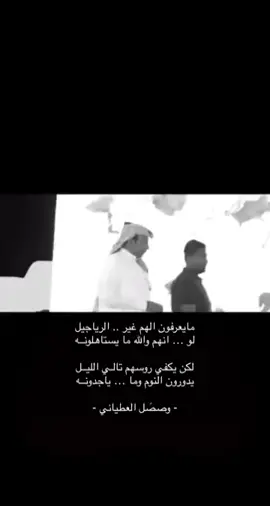 #وصل_العطياني 