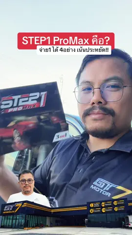 โปรส่งท้าย #STEP1ProMax ซื้อ1 ได้ถึง 4 #คันเร่งไฟฟ้า #ดันราง #วัดแรงดัน #ขาตั้งติดกระจกในรถ #คิงgt7motor 