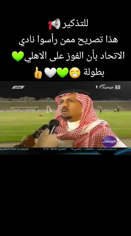 #الاهلي #الاتحاد #الاهلي_فوق_الجميع #فيديوهات #TikTokPromote #اكسبلورexplore #مشاهدات #مقاطع #السعودية🇸🇦 #تيك_توك #جدة #video 