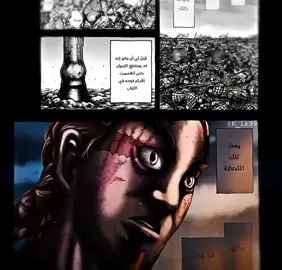 #كينقدوم #كينقدوم_في_القمة #ريبوكو #اوسين #kingdom #edit #edits #anime