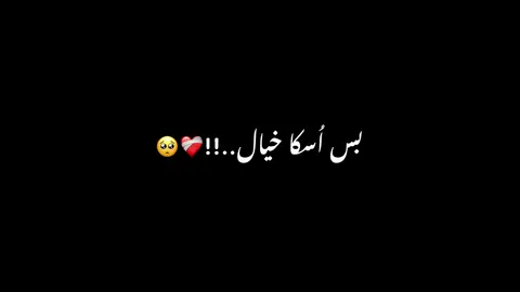 Feel this ❤️‍🩹🥀 #foryou #itx_ummi2 #viralvideo #اکسبلور #Love #romantic #song #blackscreenlyrics #blackscreenstatus #blackscreenvideo #foryoupageofficiall #fypシ゚ #foryourpage #blackscreen #blackoverlays #onemillionaudition #welovetosmile #100k 