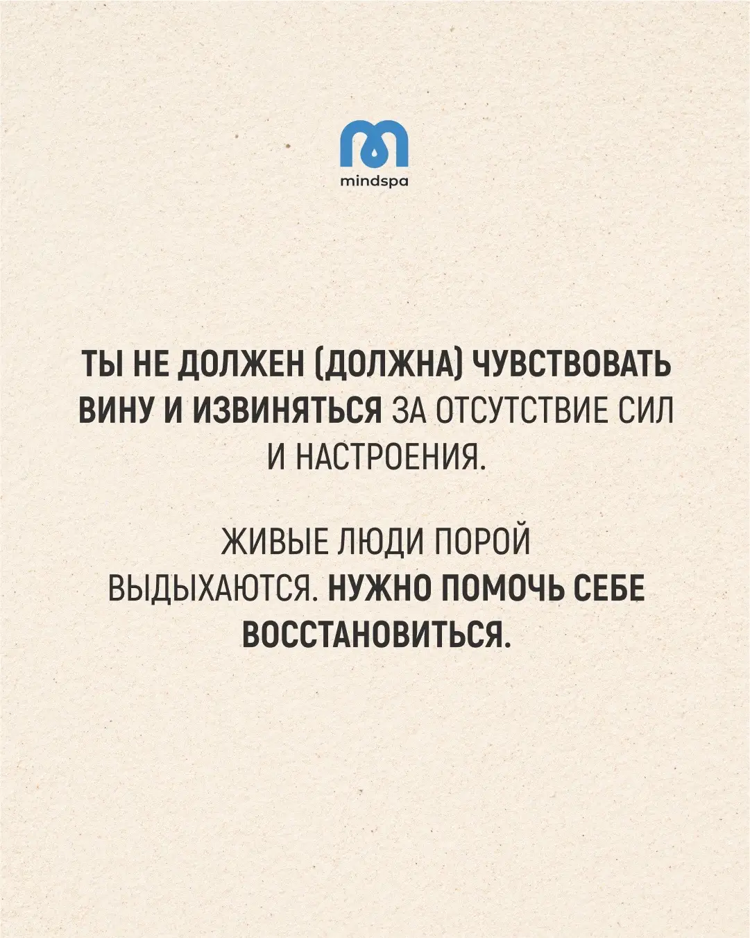 #приложение #mindspa #психология #рекомендации #рек 