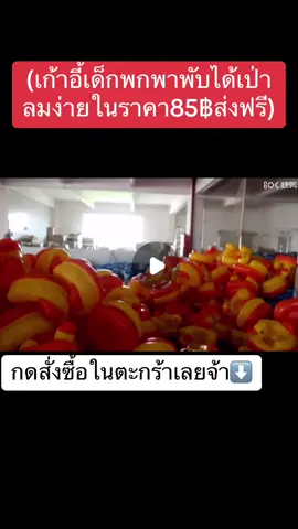 #ทําวันนี้ให้ดีที่สุด #เก้าอี้เด็กพกพา #เป็ดหัดนั่ง🐥🐥 #เป็ดหัวจุก #พกพาง่ายใช้สะดวก #แนะนําตัวนี้เลยค่ะ 85฿ #ส่งฟรีเก็บปลายทาง  @สนุ๊ก'เกอร์  @สนุ๊ก’เกอร์. #ขายเป็ดเหลือง  @หมูพัชร ขายเป็ดเหลือง 🐥🐥 