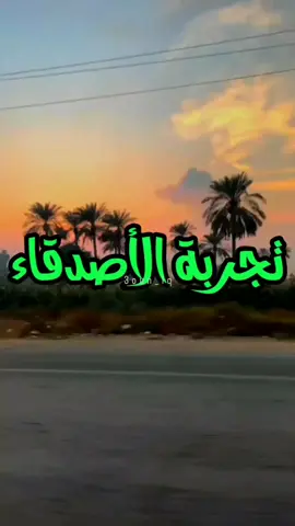 الشيخ احمد الوائلي #الشيخ_احمد_الوائلي_رحمه_الله #تجربة_الاصدقاء 