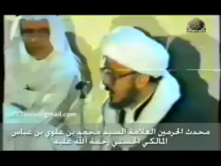 محدث الحرمين العلامة الشيخ محمد بن علوي المالكي رحمه الله #tiktoklongs #ابراهيم_الاحمد_النعيمي_الحسيني #الصلاة_والسلام_عليك_ياحبيبي_يارسول_الله #تركيا_اسطنبول_العراق_سوريا_مصر #اكسبلورexplore #@Sponsored Content 