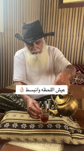 انبسطوا وعيشيوا حياتكم الدنياء دار عبور 🌺#السعودية #explore #اكسبلور #جد_هايدي 