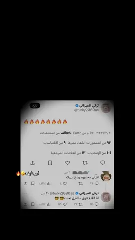 تركي الميزاني 🤣🤣🔥🔥🔥🔥👏 #N_10 #تركي_الميزاني #قصف_جبهات😎🚬 #ابداعات #تركي2000 #تويتر #ابداع #🤣 #🔥 #فنون_الرد #فنون #ردود #ههههه #اكسبلور #لايك #اضحك #سناب #مشاهير 