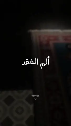 لك🤍🤍🤍🤍. #اكتب_شي_توجر_عليه #اجر_لي_ولكم #بودكاست_بدون_موسيقى 