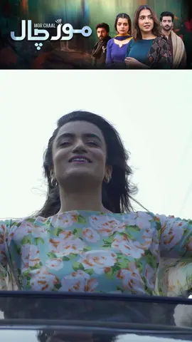 Mein Chahti Hun Mere Andar Aur Koi Hasrat Baki Na Rahe🙈🙈#morchal#aghaali#manshapasha#baberali#srhaasghar#whattowatch#trend#viral#Bestpakistanidrama#fyp