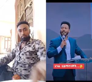 #duet with @የሚጣፍጠኝ ስም ኢየሱስ!!❤️ #ልጁ_ያለው_ሕይወት_አለው፤አሜን በል 
