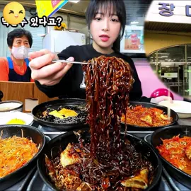 Jjola mukbang that everyone in the neighborhood knows about #tzuyang  #mukbang  #Foodie  #tzuyang85  #tzuyang쯔양  #tzuyangfans  #asmr  #asmrfood  #foodtiktokfood  #eating  #eatingshow  #fypdongggggggg  #delicious  #yummy  #food  #foodchallenge  #foryourpage  #fyp  #fypシ゚viral