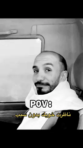 نزلته مره ثانيه فشلنا راعي الصوت حذفه. 💔 #ابوعجيب_ابوحصه #قروب_ابو_حصه #ضحكة_ابوعجيب #اكسبلورexplore #fyp #explore 