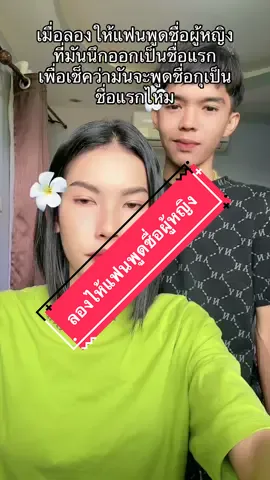 เค้ารักฉันค่ะทู๊กโคนนนน @อะเต๊ะ 💓 @อะเต๊ะ ( ช่องสำรอง ) #อะเต๊ะ #แฟนน่ารัก 