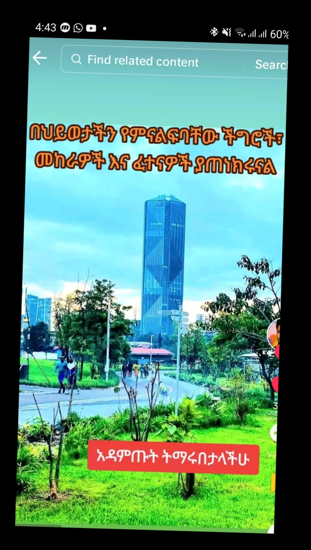 #muslimethiopiantiktok❤️🖤🤍🇪🇹🇪🇹🇪🇹 #oromotiktokchallenge🥰🥰🥰🥰🥰qalii #መዝሙር_protestant✝️ #tawahido_haymanote💒🇪🇹🙏🙏🙏 #oromootiktok #ortodoksitewahido💒🙇‍♀️🙏lubuu #protestantmezmur_🇪🇹ethiopiangospelsong 