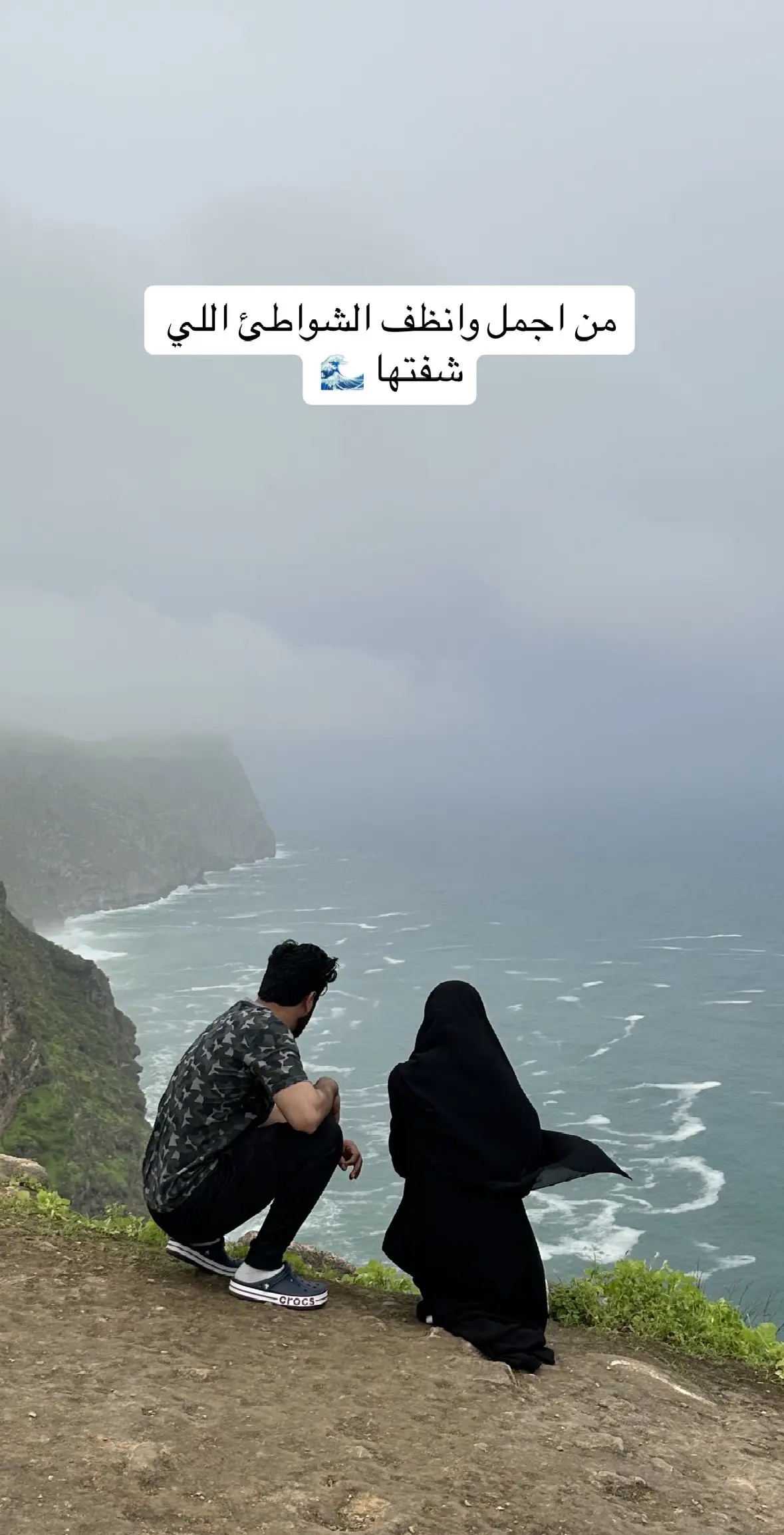 خلوكم قريب بنزل رحلتي كامله في صلاله  . . دوله  انبهرت من جمالها  وجمال وتعامل اهلها اللطيييف .. وانتم بعد لما تشوفون الفديوهات مرح تصدقون 😍 #عمان #صلاله #ظفار #البحر 