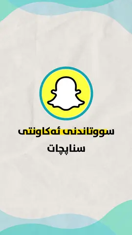 بە هیوای سوود🤍#mrsherwan 