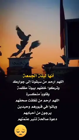 قبوراً ضمّت في جوفها من نُحب آجعلها برداً وسلاماً يالله🤲🏻💔 #اللهم #ارحم #جدتي #واغفرلها  #واجعل #الجنه #مسكنها  #مقبره_وادي_السلام💔😞  #الفقدان_مؤلــم  #capcut #fyp 