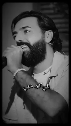 #يلي_كان_همي_ينسيني_الدنيا_بضمي 🖤 #ربيع_العمري & #حيدر_زعيتر #اغاني_حب #Sing_SadSong #لفلي_حاشيش #قصف_جبهات😎🚬 