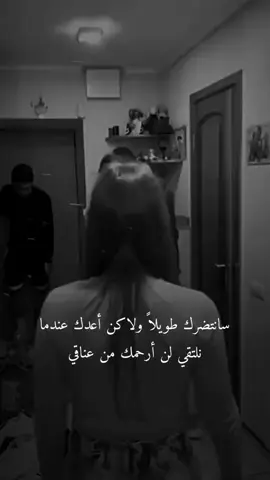 #سانتظرك طويلاً ولاكن أعدك عندما نلتقي لن أرحمك من عناقي 🥹M🫂 #خربشات_noureddine123m #Nederland 