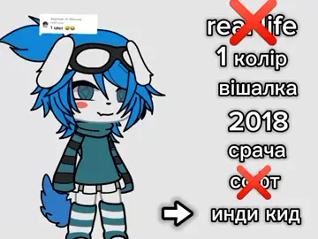 Відповідь користувачу @typit_you Ось 3 частина, що далі? #гача #00_kimi_00 