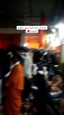 حضره في زاوية سيدي ابراهيم المحجوب ❤