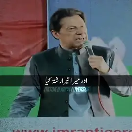 میں ہوں آپ کا کپتان اور آپ سب ہیں میرے ٹیم اور اِنشاء اللّٰہ اِس ملک کو حقیقی طور پہ آزاد کر کے ایک عظیم قوم بنائیں گے ۔ عمران خان #imrankhanpti #greatleader #khanlovers06 #fyp #viralvideo #plzsupport #fypシ゚viral #unfreezemyaccount #viralllllll #fypageシ #fypages #کپتان_تو_واپس_آئےگا #قوم_کا_یقین_عمران_خان 