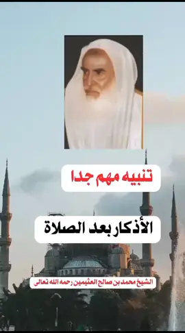 صفة التسبيح بعد الصلوات المكتوبة