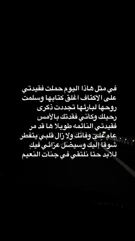 #صدقه_جاريه_الى_منى_الكحالي (امي توفت 1/28/2023 واذكر وفاتها كانها امس