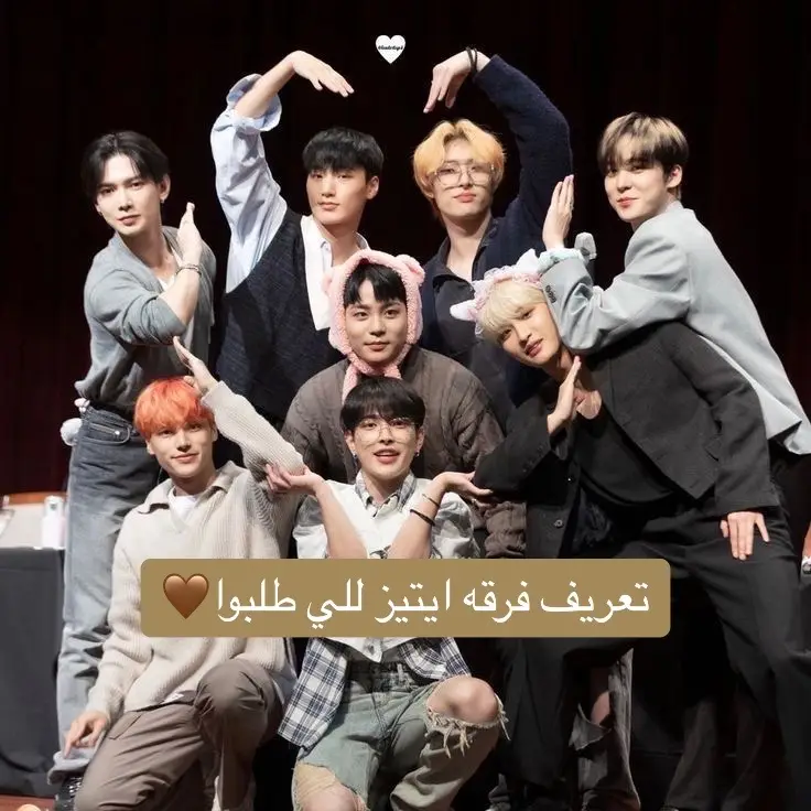 تحسوا مين صار بايسكم؟#ateez #ateezintroduction #seonghwa #hongjoong #yunho #yeosang #san #mingi #wooyoung #jongho #ايتيز #تعريف_ايتيز #foryou #fyp #اكسبلور #foryoupage #يونهو #وويونغ #مينقي #سان #هونقجونق #سونغهوا #يوسانق 